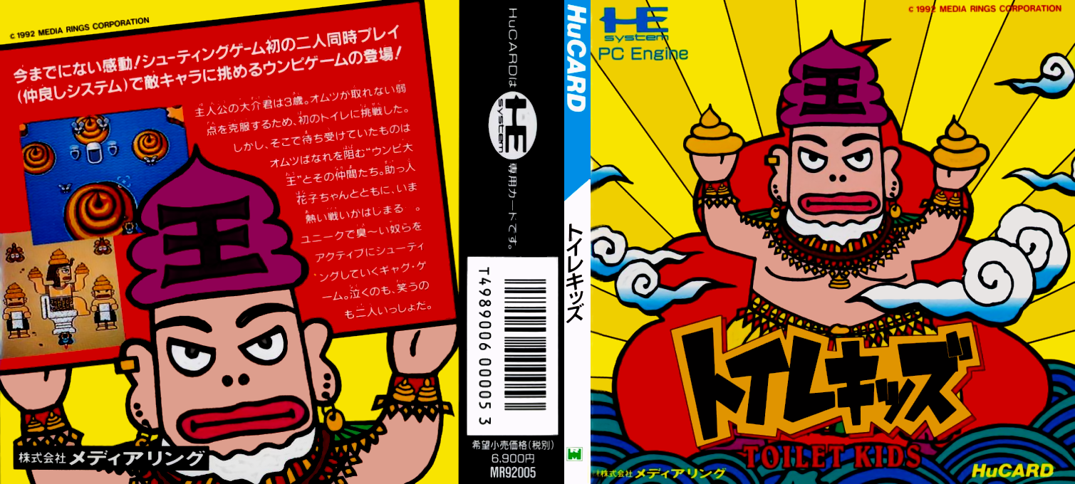 Toilet Kids — box-texture (JP)