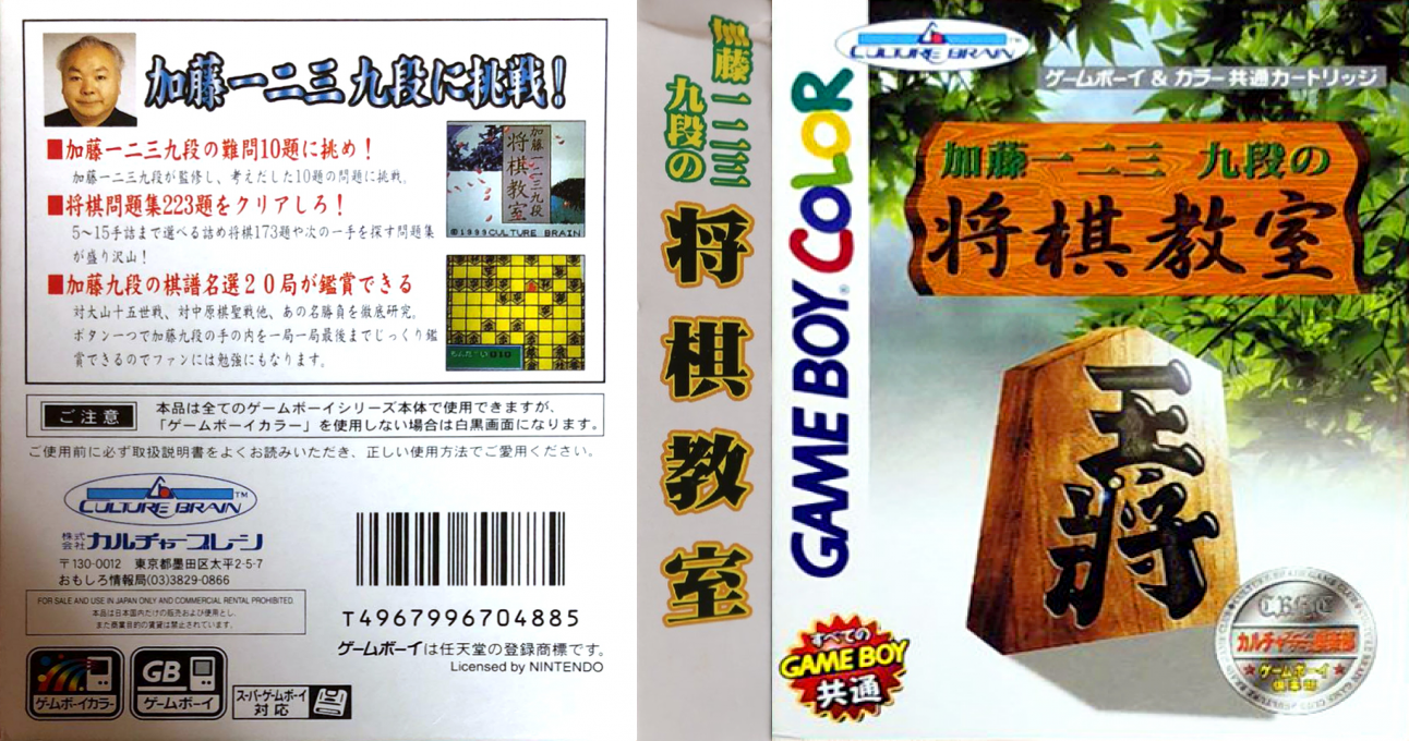 Katou Hifumi Kudan - Shougi Kyoushitsu — box-texture (JP)