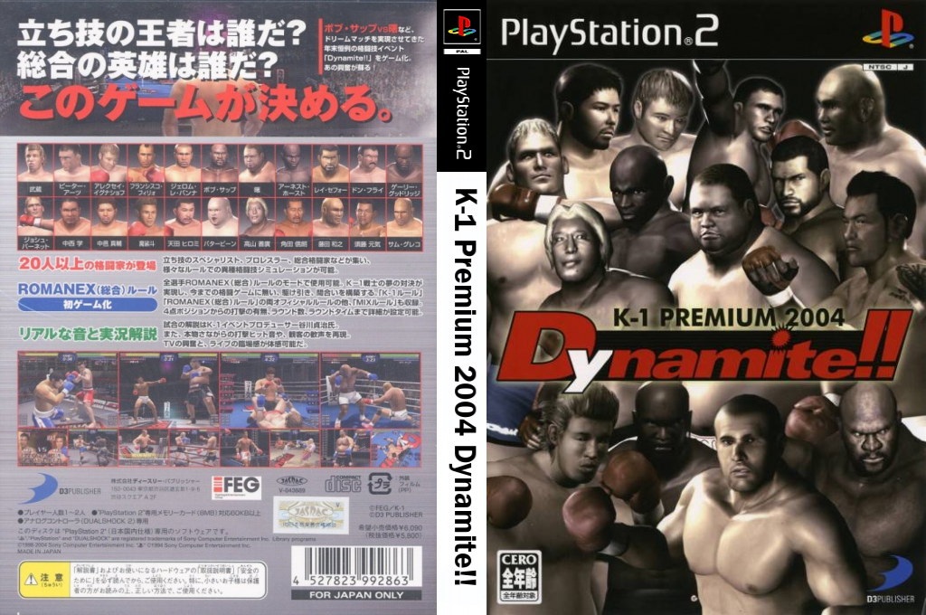 K-1 Premium Dynamite — box-texture (JP)
