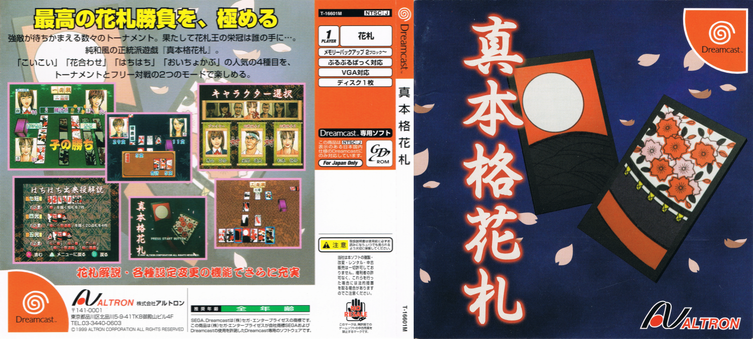 Shin Honkaku Hanafuda — box-texture (JP)