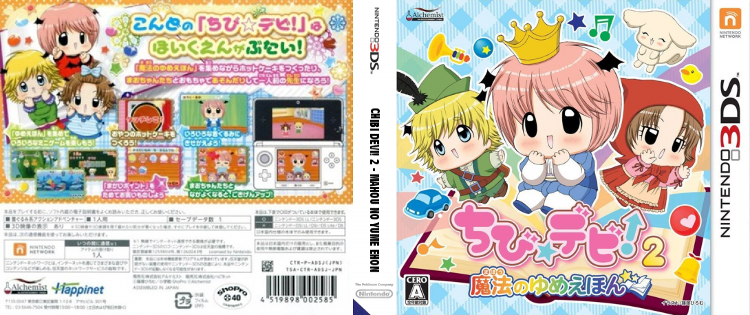 Chibi Devi! 2 - Mahou no Yume Ehon — box-texture (JP)
