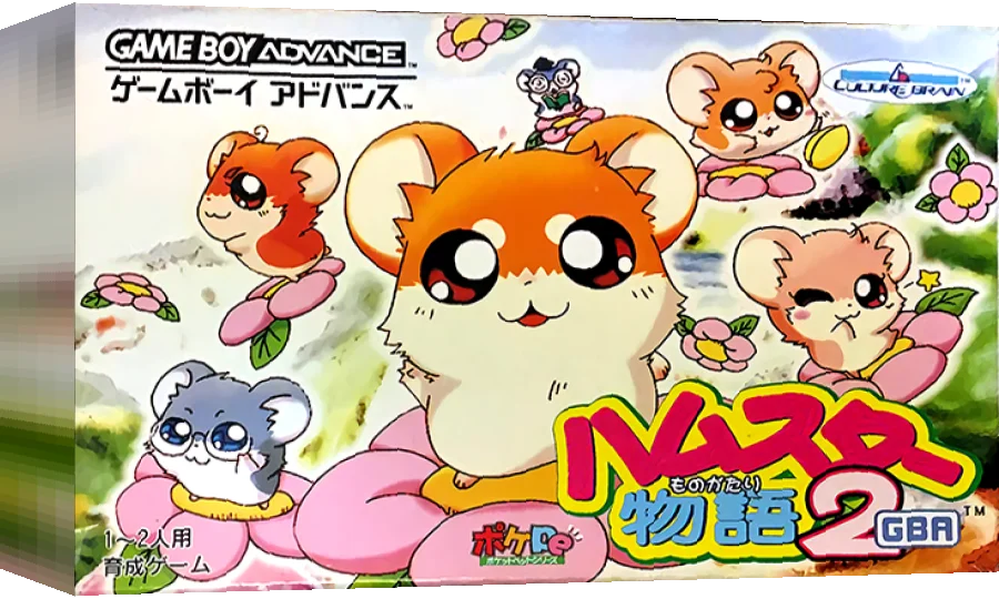 Hamster Monogatari 2 GBA — box-3D (JP)