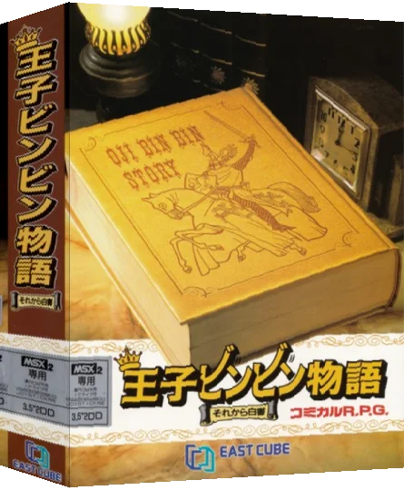 Oujibinbin Monogatari — box-3D (JP)