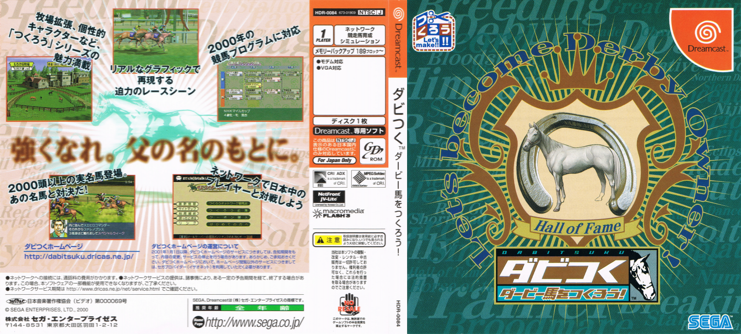 Derby Tsuku - Derby Ba o Tsukurou! — box-texture (JP)