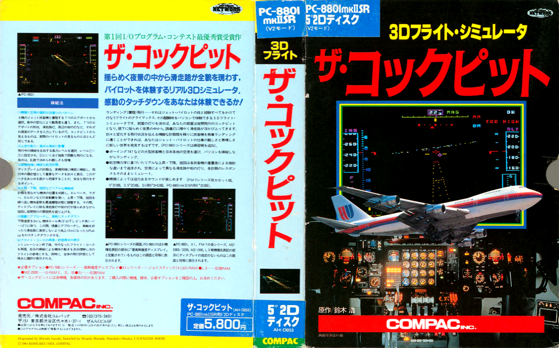 Cockpit, The — box-texture (JP)