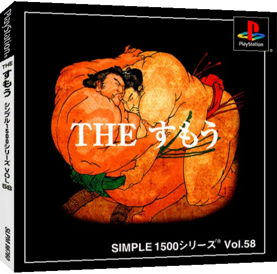 Sumou (simple 1500 Series), The — box-3D (JP)