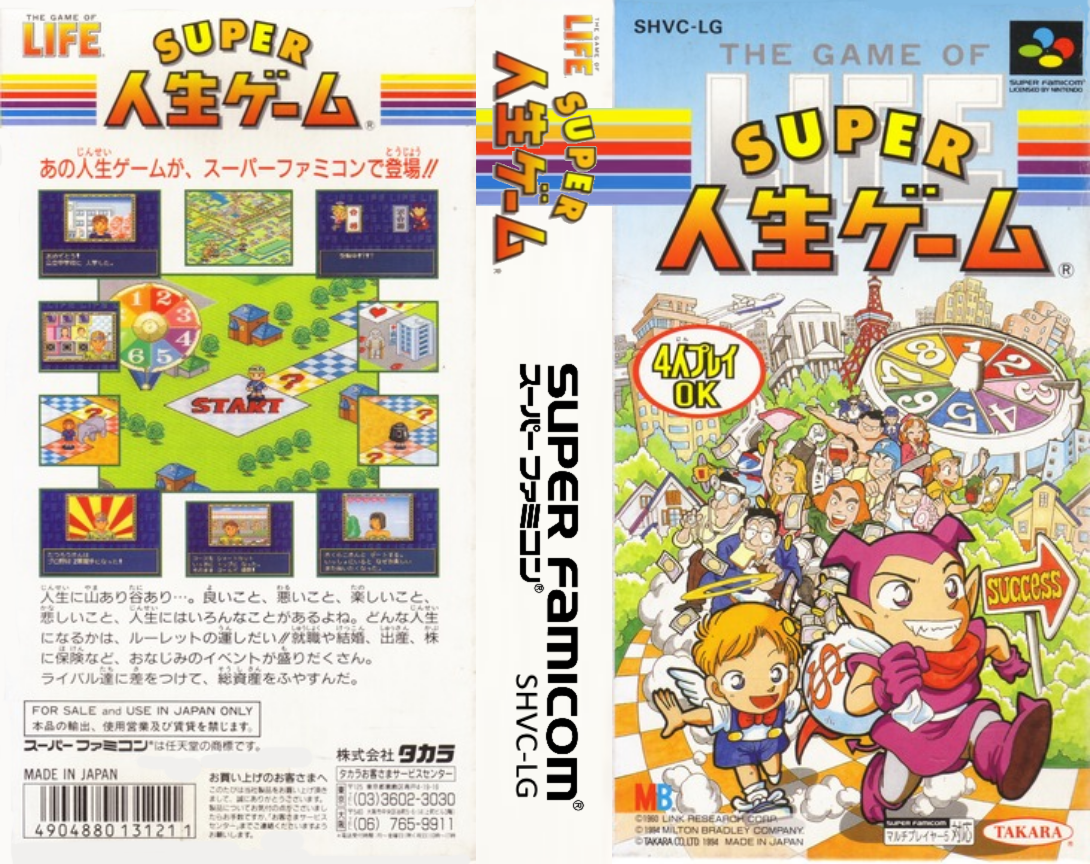 Super Jinsei Game — box-texture (JP)