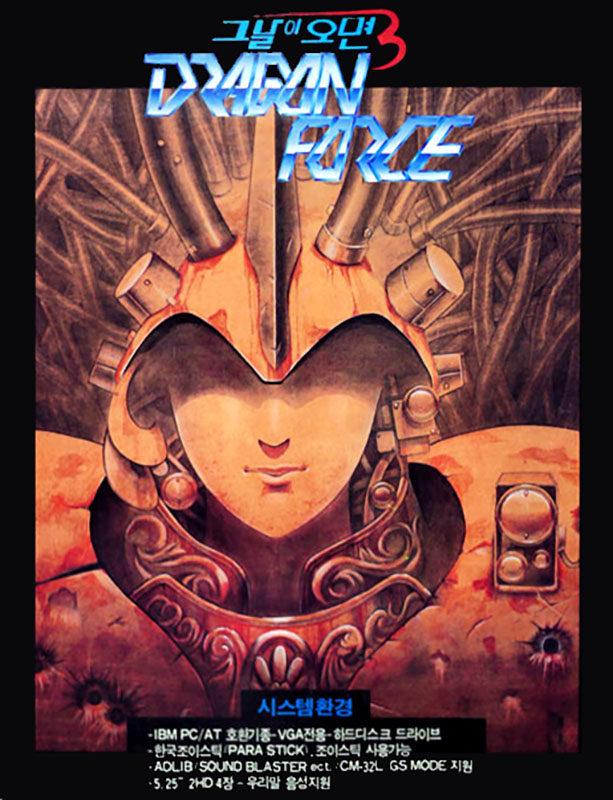 Dragon Force - The Day 3 box art