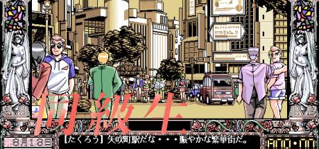 Doukyuusei — steamgrid