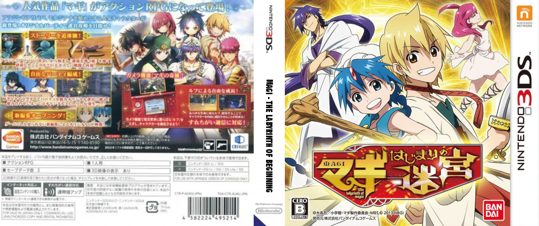 Magi - Hajimari no Meikyuu — box-texture (JP)