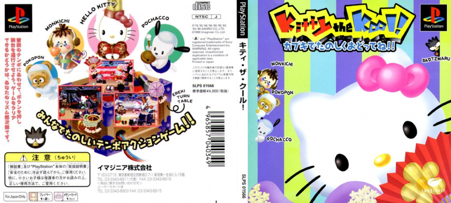 Kitty The Kool! Kabuki De Tanoshiku Odotte Ne!! — box-texture (JP)