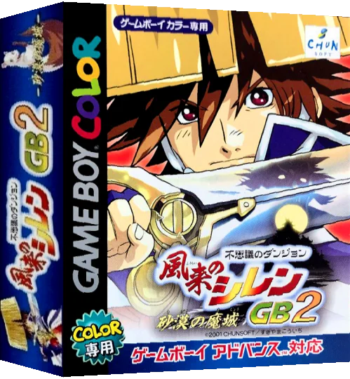 Fushigi no Dungeon - Fuurai no Shiren GB 2 - Sabaku no Majou — box-3D (JP)