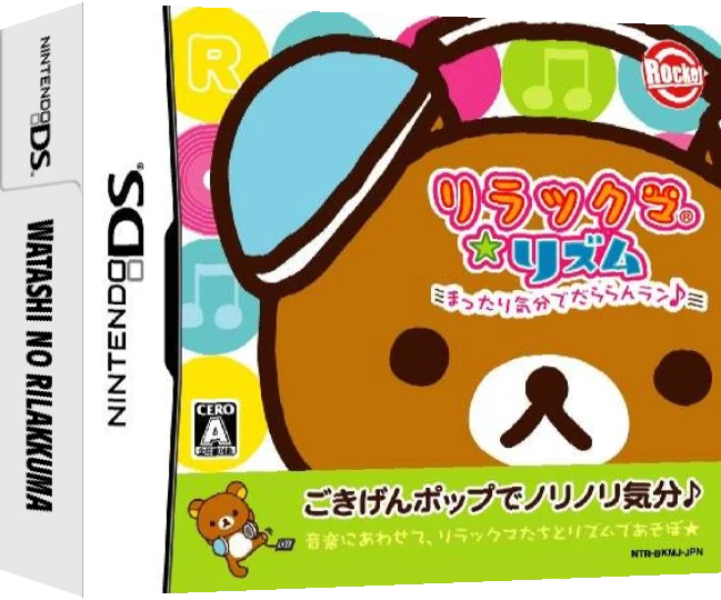 Watashi no Rilakkuma — box-3D (JP)