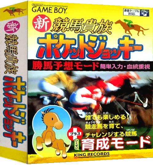 Shin Keiba Kizoku Pocket Jockey — box-3D (JP)