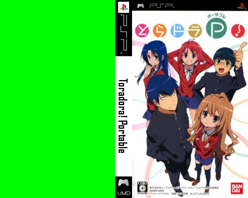 ToraDora Portable! — box-texture (JP)