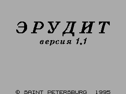 Erudite — sstitle (WOR)