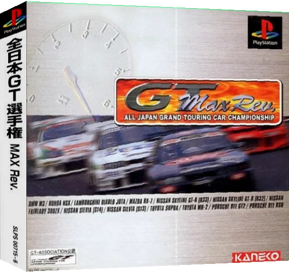 Zen Nihon GT Senshuken Max Rev. — box-3D (ASI)