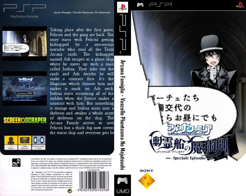 Arcana Famiglia - Vascello Phantasma no Majutsushi — box-texture (SS)