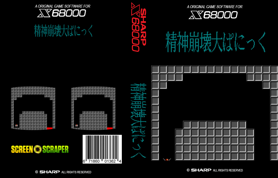 Seishin Houkai Dai Panic — box-texture (SS)