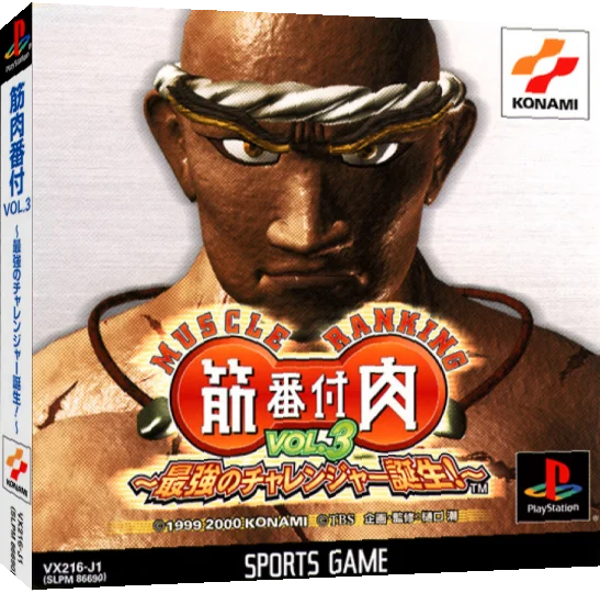 Kinniku Banzuke Vol. 3 - Saikyou No Challenger Tanjou! — box-3D (JP)