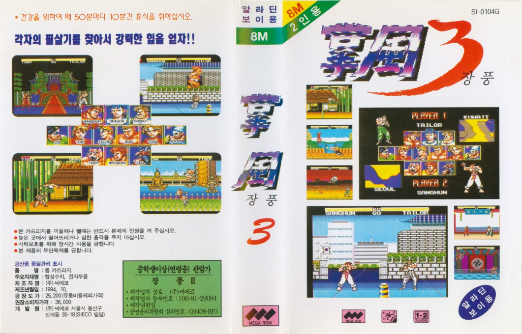 Jang Pung 3 — box-texture (KR)
