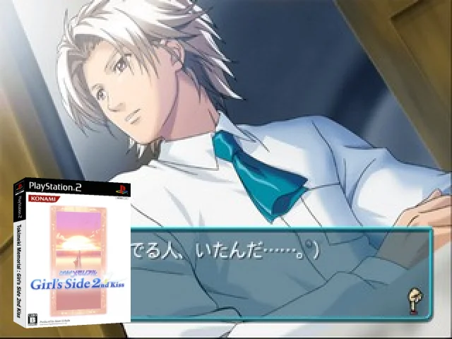 Tokimeki Memorial - Girl's Side 2nd Kiss — mixrbv2 (JP)