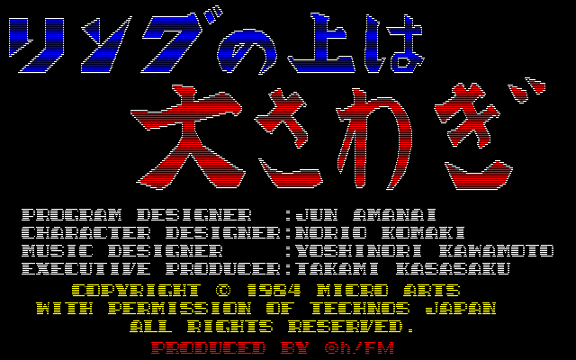 Ring No Ue Wa Oosawagi — sstitle (JP)