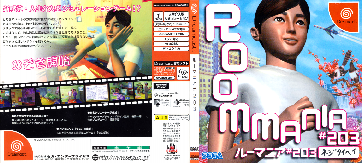 Roommania 203 — box-texture (JP)