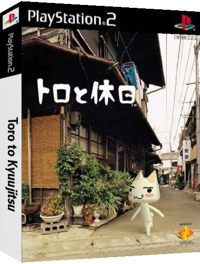 Toro to Kyuujitsu — box-3D (JP)