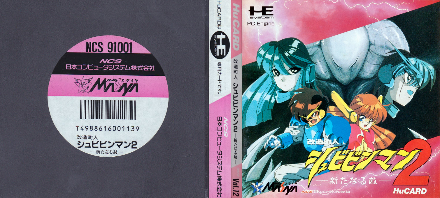 Shockman — box-texture (JP)