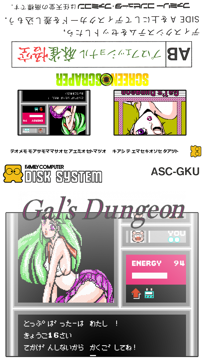 Sexy Yakyuuken Adventure 2 - Gal's Dungeon Part 2 — box-texture (SS)