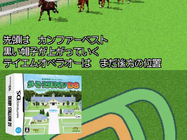 Derby Stallion DS — mixrbv2 (JP)