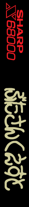 Butasan Quest — box-2D-side (SS)
