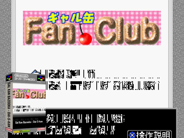 Gal Kan Bazooka! - Dai-5-kan — mixrbv2 (SS)