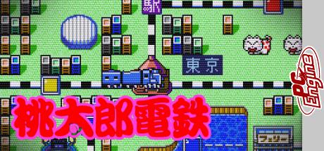 Super Momotarou Dentetsu II — steamgrid