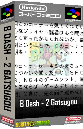 B Dash - 3 Gatsugou — box-3D (SS)