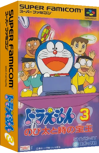 Doraemon 3 - Nobita to Toki no Hougyoku — box-3D (JP)
