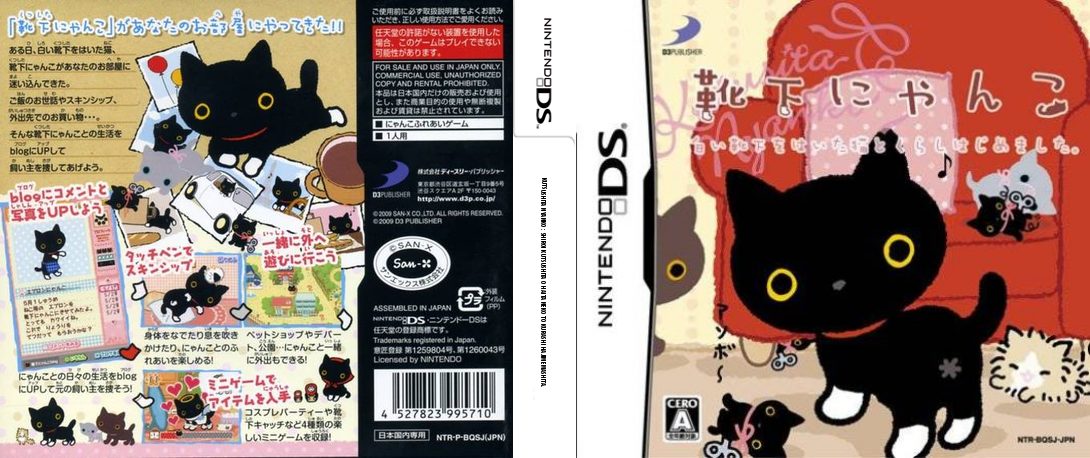 Kutsushita Nyanko - Shiroi Kutsushita o Haita Neko to Kurashi Hajimemashita. — box-texture (JP)