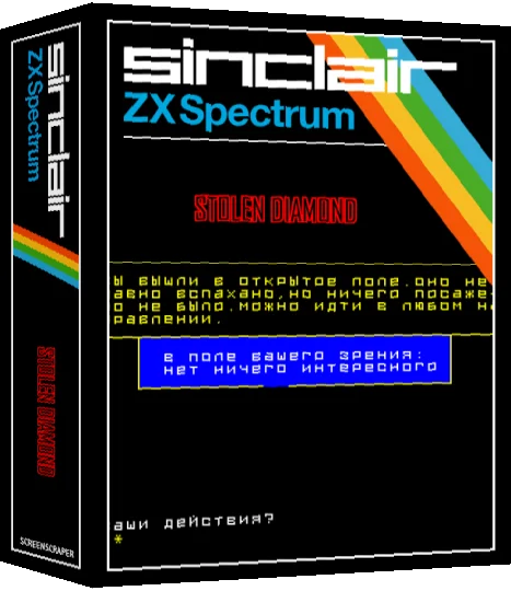 Stolen Diamond — box-3D (SS)