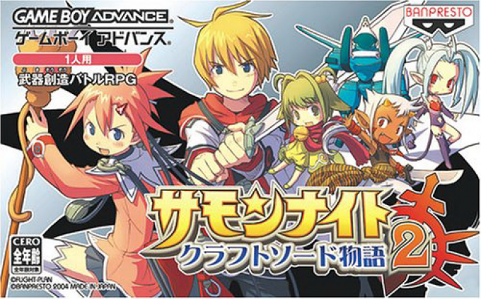 Summon Night - Swordcraft Story 2 — box-2D (JP)