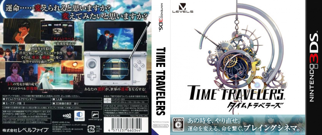 Time Travelers — box-texture (JP)