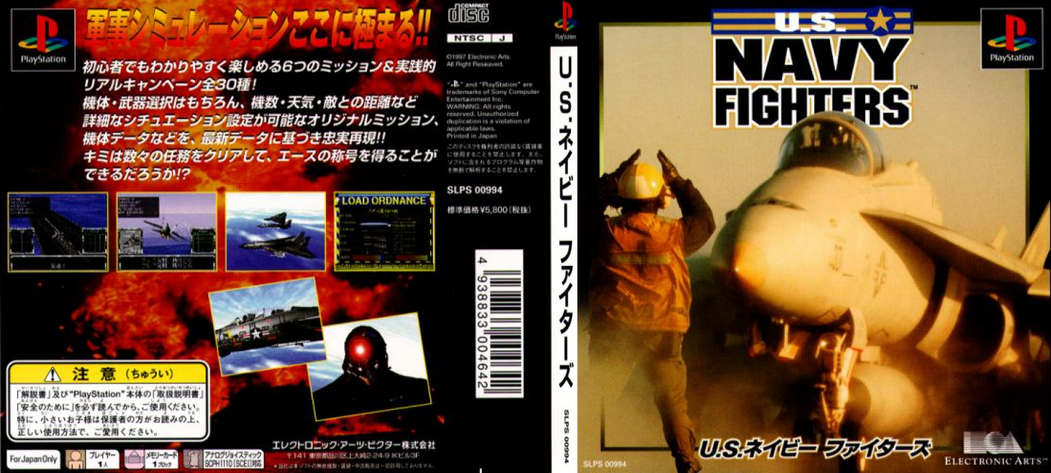 U.s. Navy Fighters — box-texture (JP)