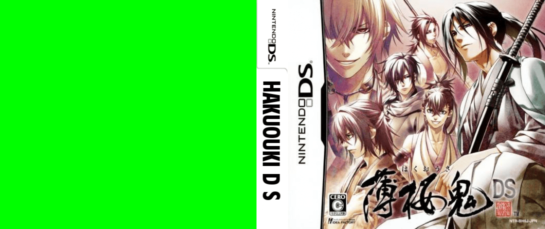 Hakuouki DS — box-texture (JP)