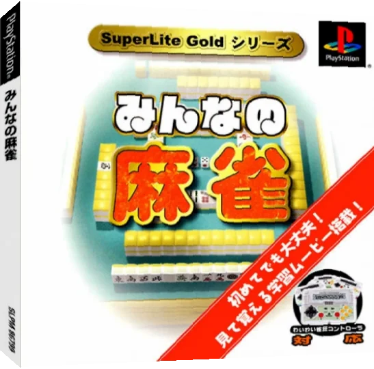Minna No Mahjong (gold Series) — box-3D (JP)