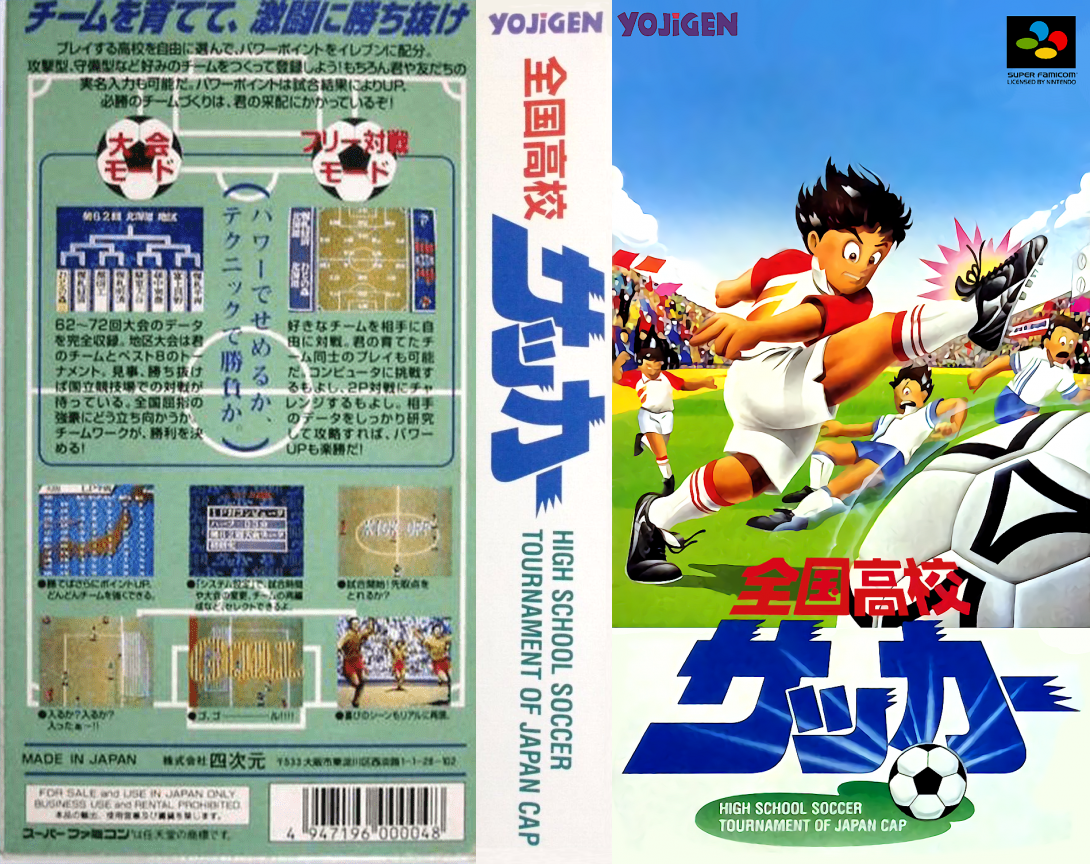 Zenkoku Koukou Soccer — box-texture (JP)