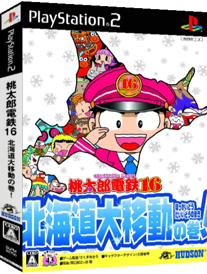 Momotarou Dentetsu 16 - Hokkaido Daiidou no Maki! — box-3D (JP)