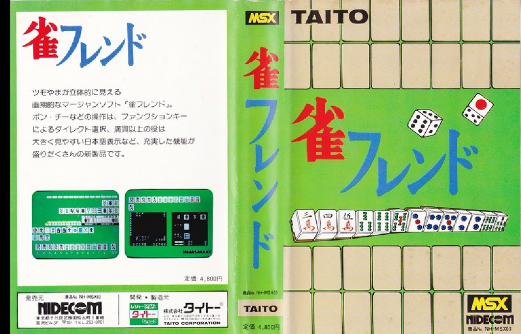 Jyan Friend — box-texture (JP)