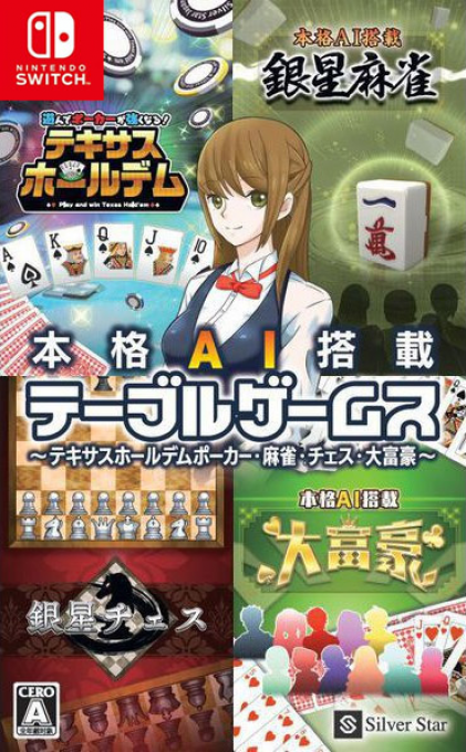 Honkaku AI Tosai Table Games box art