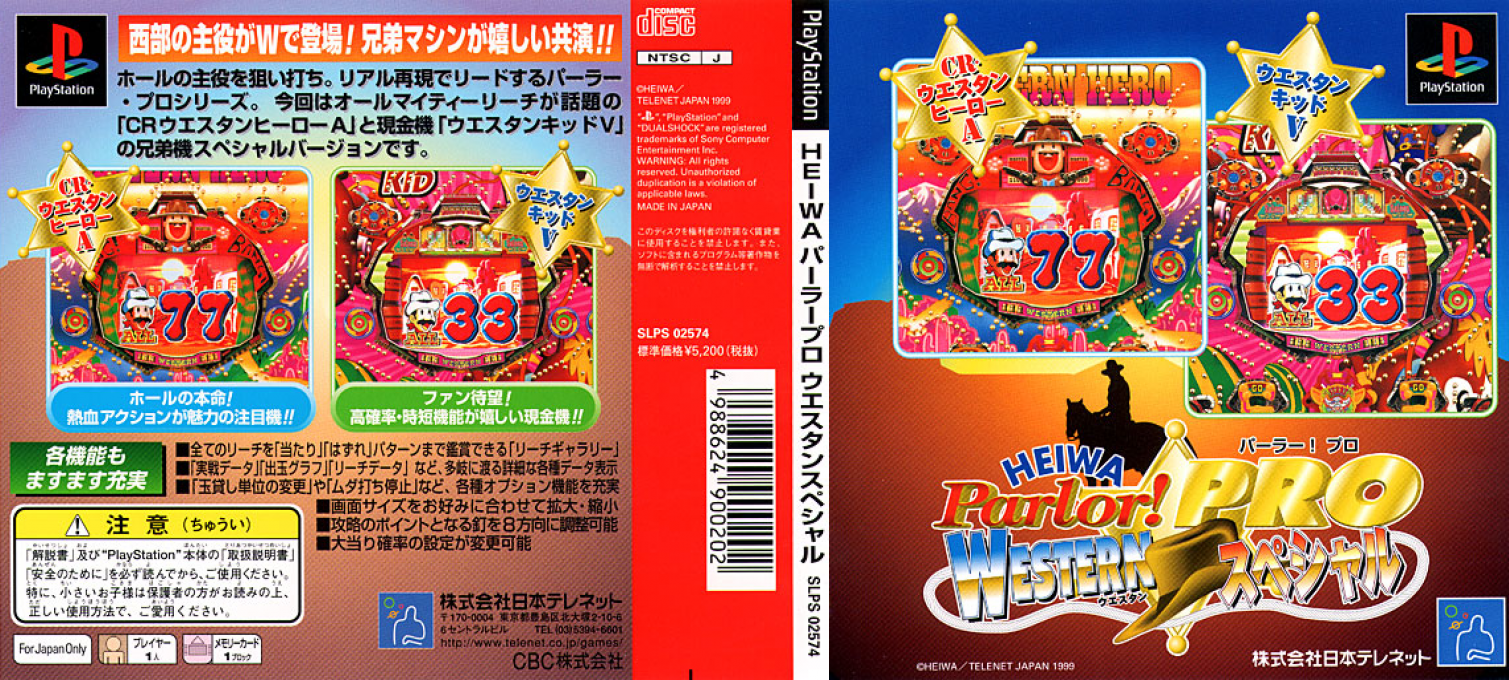 Heiwa Parlor! Pro - Western Special — box-texture (JP)