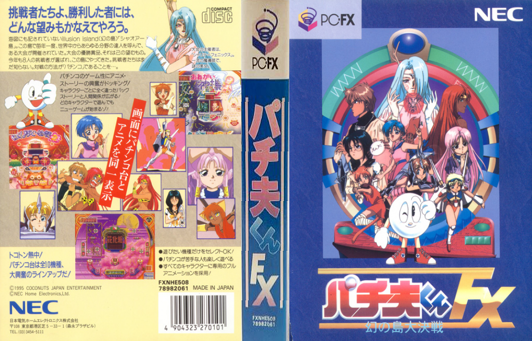 Pachio-kun Fx — box-texture (JP)